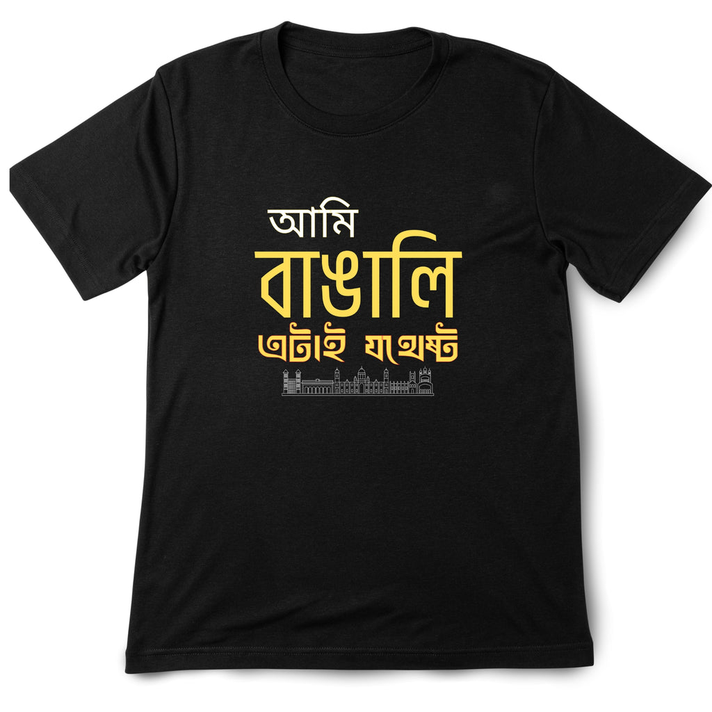 Ami Bengali T-Shirt